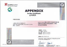 IATF16949: 2016 汽車行業(yè)質量管理體系認證 IATF16949: 2016 汽車行業(yè)質量管理體系認證