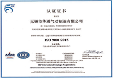 ISO9001: 2015 質量管理體系認證(ISO9000) ISO9001: 2015 質量管理體系認證(ISO9000)