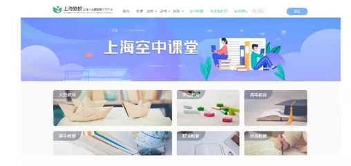 上海聯通教育云 為全市中小學生“停課不停學”筑牢網絡基石