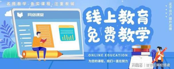 智課云網校 以高質量在線課堂，賦能學員暑期高效超越