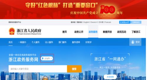社保醫保“一件事”辦理操作指南 在線教育網絡服務篇