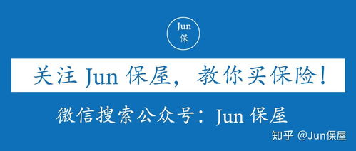 深度剖析 為何支付寶健康福少兒重疾險性價比未必最優，以及在線教育網絡服務的考量