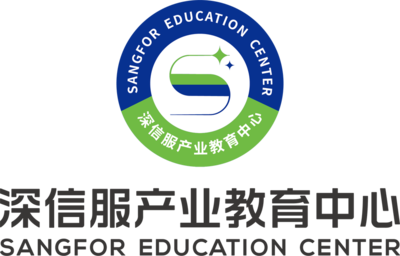 2021國際在線教育峰會 深信服產業教育中心引領在線教育網絡服務新范式
