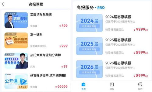 文科就是服務業，服務業就是舔？張雪峰言論引發的反思與爭議