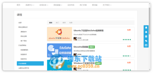 EduSoho開源網絡課堂5.3.1官方版功能介紹 - 開啟在線教育新體驗